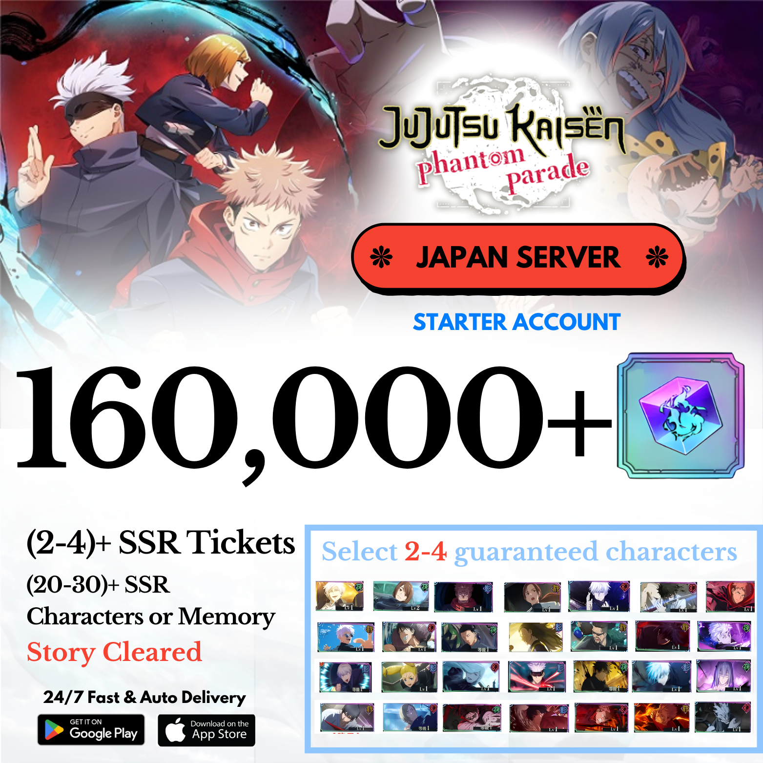 [JAPAN] 160,000+ Gems +(2-4) Selected Characters Jujutsu Kaisen: Phantom Parade Reroll Starter Account