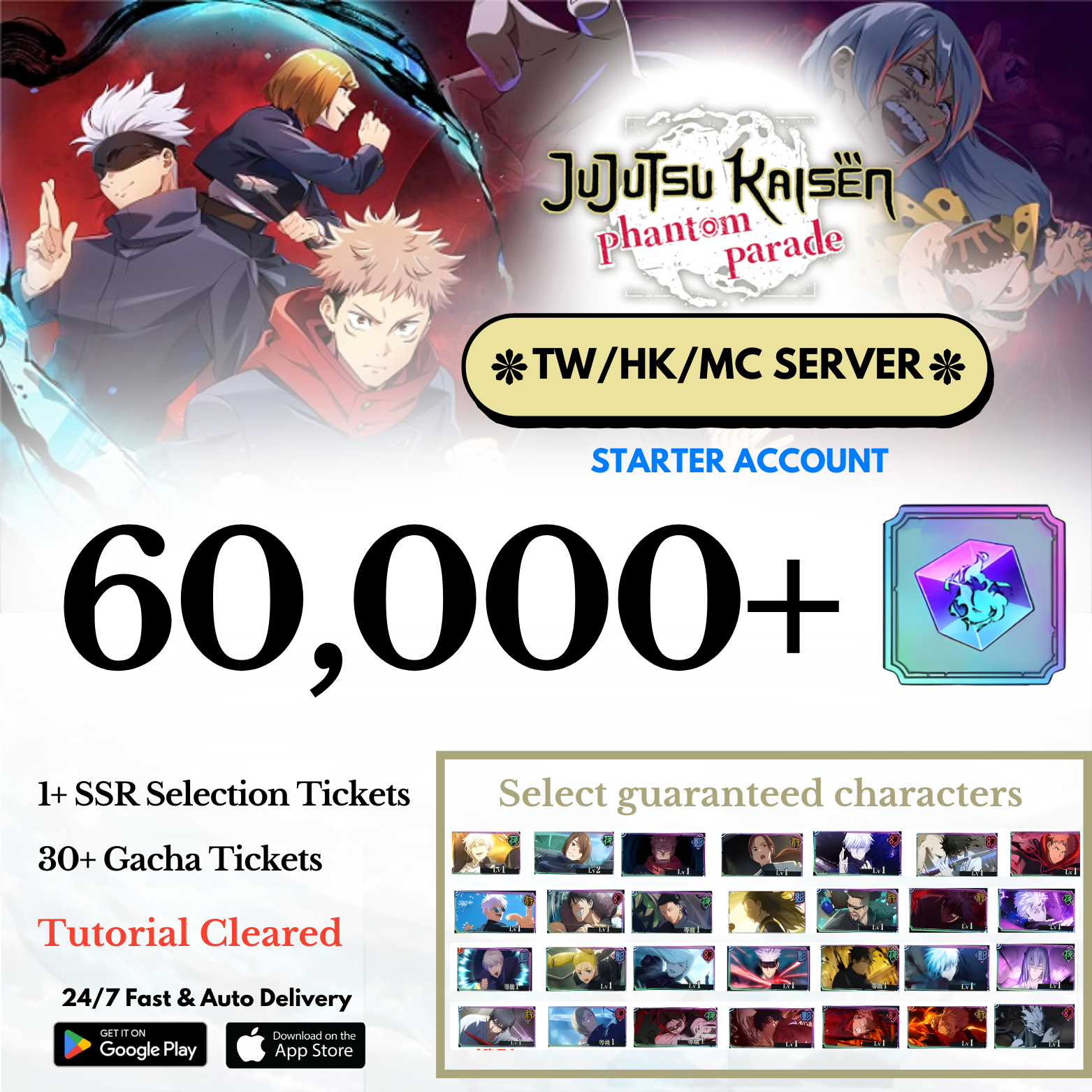 [TW/HK/MC] 50,000-60,000+ Gems +Selected Characters Jujutsu Kaisen: Phantom Parade Reroll Starter Account